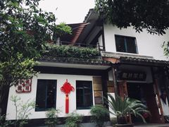 -龙井壹号·茶缘山景宴(龙井村店)