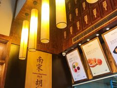 -南宋胡记(杭州体育场路店)
