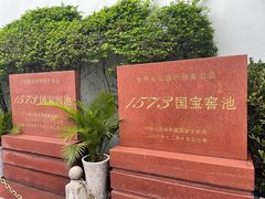 -泸州老窖景区