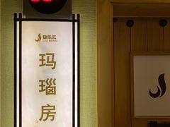 -极乐汇汗蒸会馆(杭州店)
