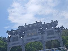 -云龙山