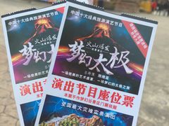 -横店影视城梦幻谷园区