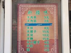 -同来顺烧烤餐厅(哈尔滨道店)