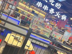 -钢管厂歆瑞源油卤串串香(春熙路太古里店)