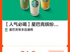 -星巴克臻选(思南公馆店)