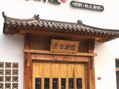 -壹零捌道·北京烤鸭(车公庄店)