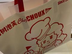 -西树泡芙(湖滨银泰in77B区店)