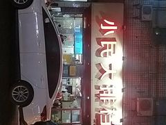 -小民大排档(马场角横路店)