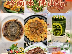 -国家五钻酒家·西樵旺阁渔村(西樵店)