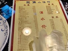 -旺角小渔村(二马路店)