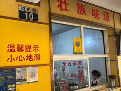 -文山荷鲜居(翠湖店)