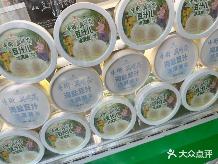 年记·兴顺斋 牛街清真熟食小吃店图片