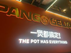 -胖哥俩肉蟹煲(福州仓山爱琴海店)