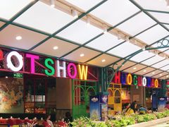 -火锅岛潮牌自助餐厅(天津天佑城店)