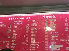 菜单-姚记炒肝店(鼓楼店)