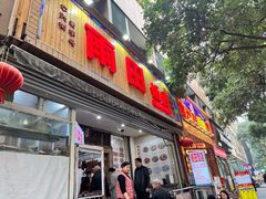 -雨田饭店