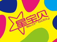 -星宝贝美术创意中心(万嘉商业广场店)