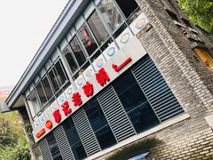 -廖记老砂锅(上清寺店)