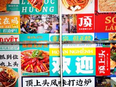 -顶上头·螺蛳火锅(五一新村店)