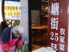 -下塘街25号农家菜馆(新场店)