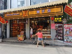 -黄埔古港