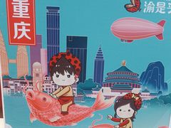 -渝是乎川渝小炒(新世界百货望京店)