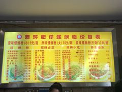 -西环肥仔螺蛳粉(总店)