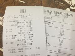 账单-华宇清真美食