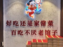 -百年家风·老馆子(东风店)