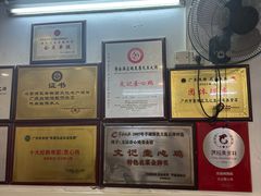 -文记壹心鸡(宝华路店)