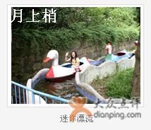 -杭州少年儿童公园