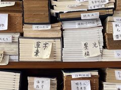 -文学山房旧书店