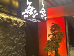 -無二炙坊·和牛烧肉(大钟寺1733店)