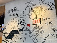 大堂-肯德基(前门店)