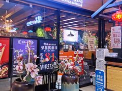 门面-梨花自助烤肉(天河城店)