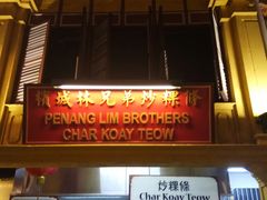 -马来西亚美食街