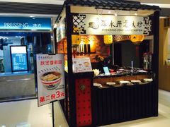-深水井老冰粉(解放碑英利大融城店)