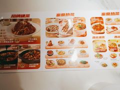 -九毛九西北菜(悦汇城店)