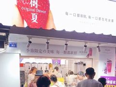 门面-树夏(建设路店)