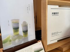 -阿嬷手作(成都万象城店)