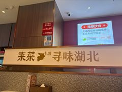 -来菜·湖北头牌藕汤(武商MALL众圆店)