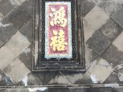 -张学良旧居陈列馆