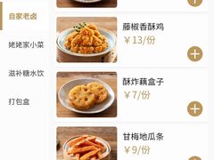 -小满手工粉(上海文峰广场店)