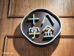 -十八字金银饰·拼豆·开蚌手工体验团建(君太百货店)