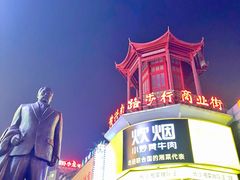 -黄兴南路步行商业街