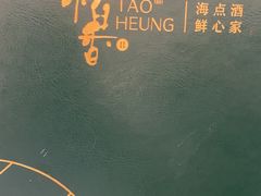 -稻香海鲜饭店(第一国际店)
