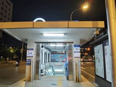-长椿街(地铁站)