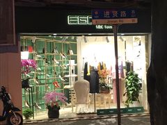 门面-蘭心餐厅(进贤路店)