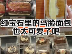 -红宝石·鲜奶小方(昌里店)