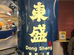 -東盛炭烤自助料理(玄武招商花园城店)
